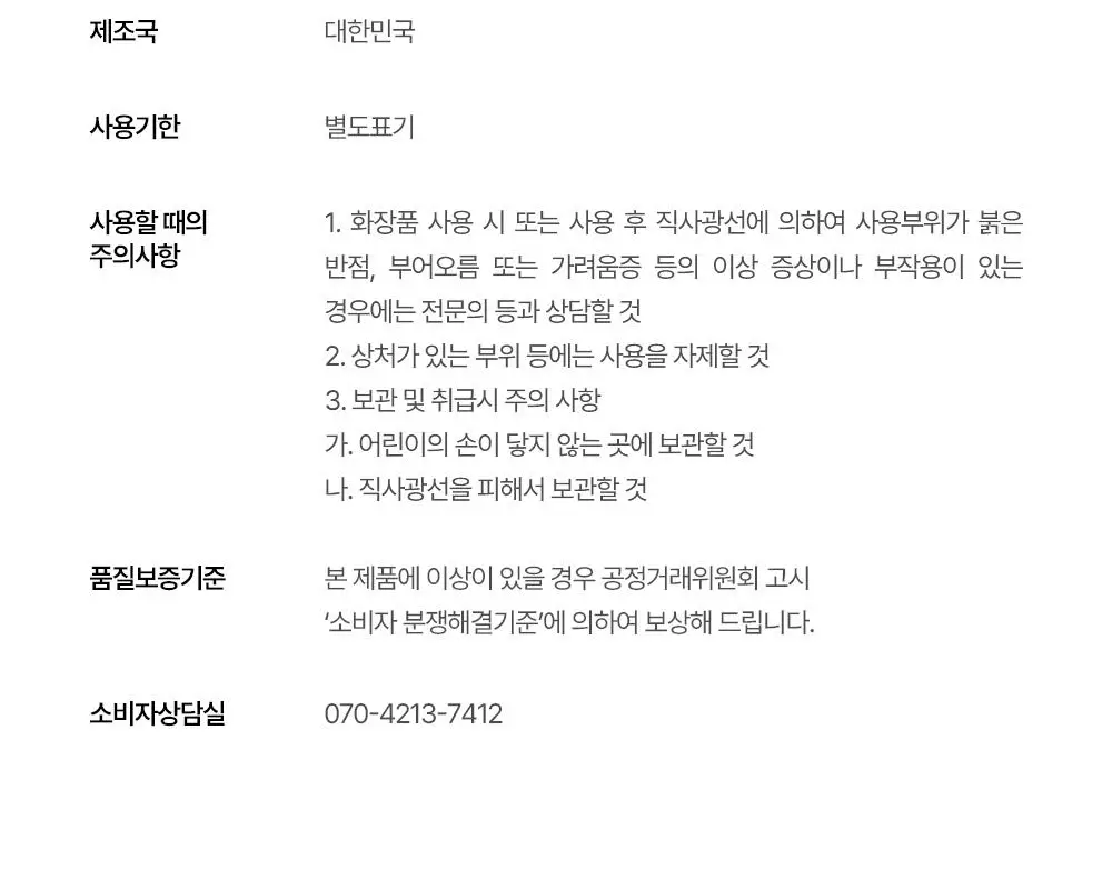 [NEW/지성파데프리] 조선미녀 데이스크린 틴티드 선크림 40ml (퍼프,미니 증정/단품) 상세페이지 34